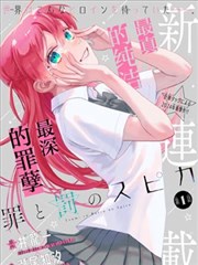 长歌行·终章·全网